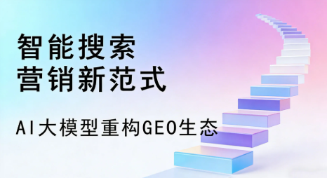 锡山市全域优化生态，构建品牌全网协同、区域深耕的流量增长体系