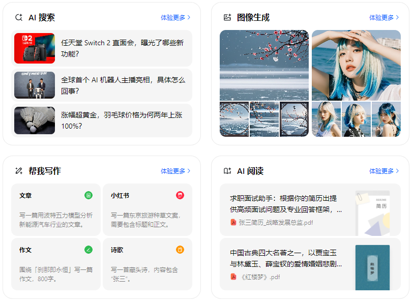 锡山市智能搜索迎来升级 豆包搜索优化重塑线上内容运营方式