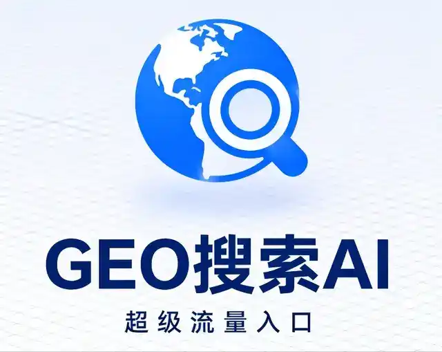 锡山市做GEO精准推广，才是本地获客的长效流量底牌