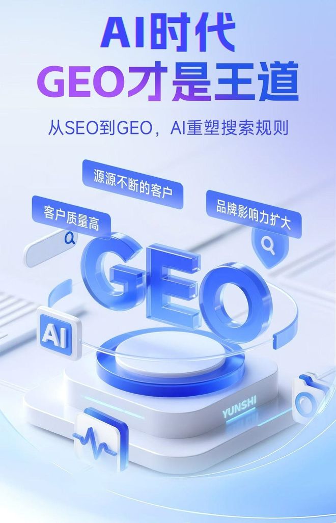 标准化赋能锡山市本地数字营销 国硕AI重构国内GEO优化服务新生态