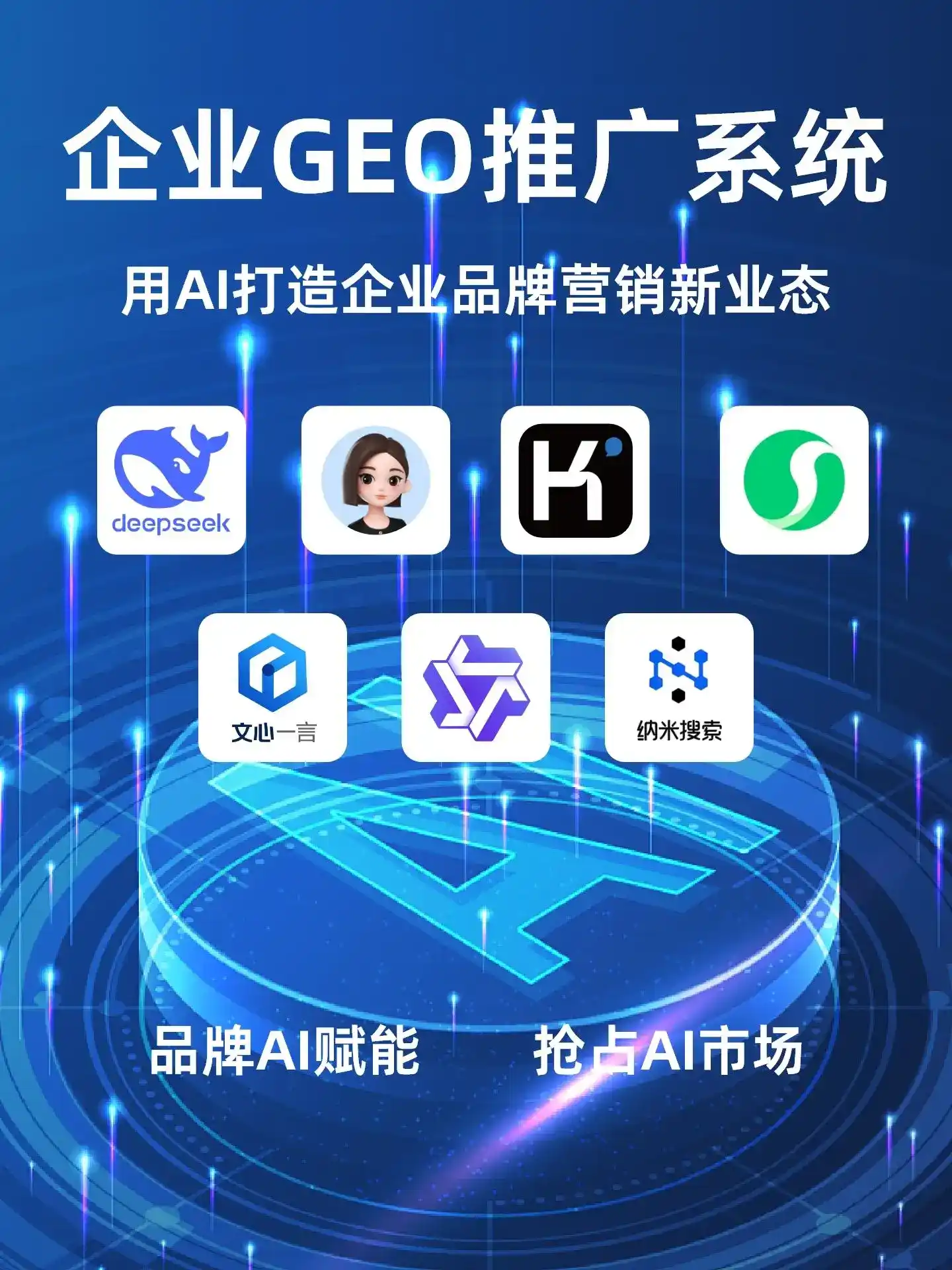 锡山市GEO内容运营：打造AI时代品牌数字资产的十大准则